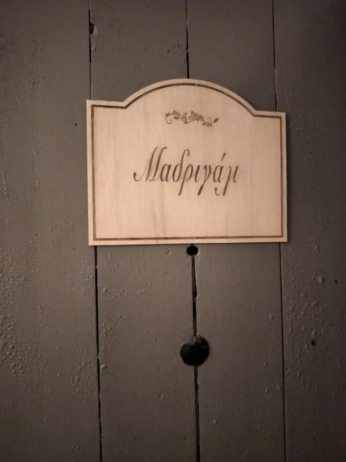 Soul Boutique Hotel Monodendri Dış mekan fotoğraf