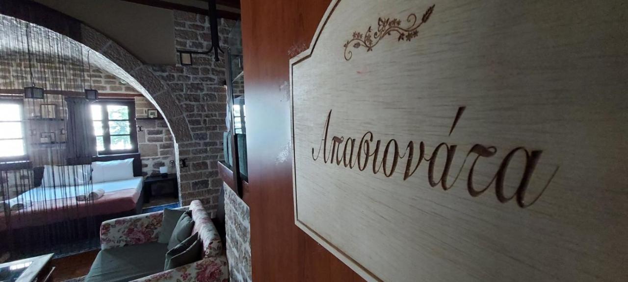 Soul Boutique Hotel Monodendri Dış mekan fotoğraf